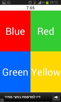 Tap The Right Color游戲截圖3