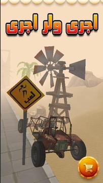 Desert Run 3D游戲截圖1