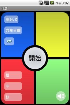 Simmo Pro - Simon Says clone游戲截圖5
