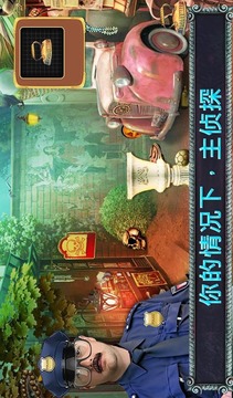 鬧鬼的土地隱藏的物體V1.0.0游戲截圖1