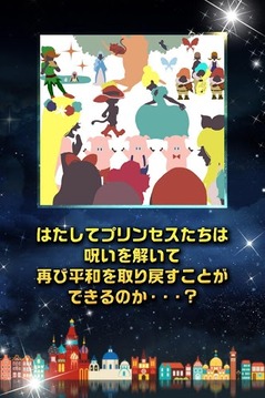 玩具魔女與11名公主游戲截圖4