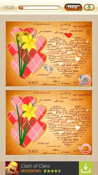 Love - Spot the Differences游戲截圖3