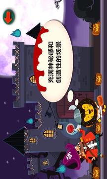 萬圣節(jié)：多納游戲截圖3