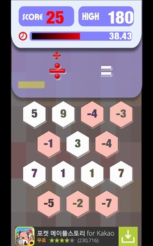 multiplication for student游戲截圖4
