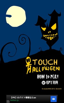 Touch Halloween游戲截圖1