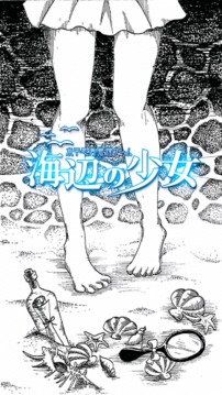 海邊的少女游戲截圖1
