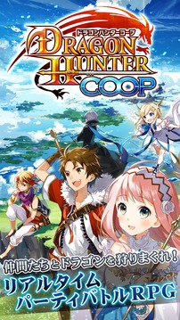 巨龍獵手Coop游戲截圖1