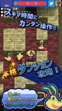 トワの塔游戲截圖1