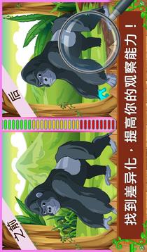 現(xiàn)貨差異動(dòng)物游戲截圖3