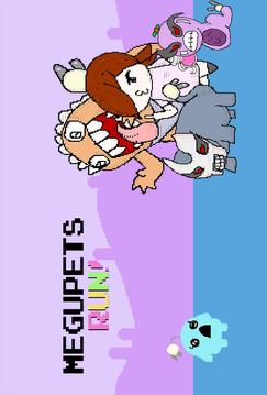 Megupets Run! Blue游戲截圖1