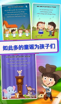 童謠歌曲為孩子V1.0.0游戲截圖3