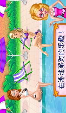 Yatch泳池派對(duì)V1.0.0游戲截圖5
