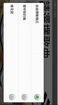 26鍵天才鋼琴 (26 keys piano)游戲截圖2