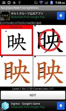 KanjiQuizN4bFree byNSDev游戲截圖3
