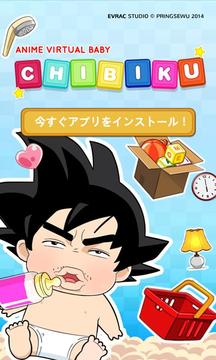 Anime Virtual Baby : Chibiku游戲截圖1