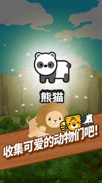 非洲 - 逃出出動(dòng)物園吧！游戲截圖5