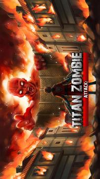 Titan Zombie Attack!游戏截图1
