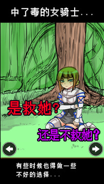 魔王瞞著勇者藏了圣劍游戲截圖2