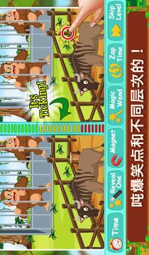 動(dòng)物園動(dòng)物找不同V1.0.0游戲截圖2