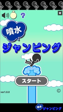 Fountain jumping游戲截圖5