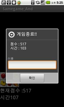 Samegame2.0游戲截圖3