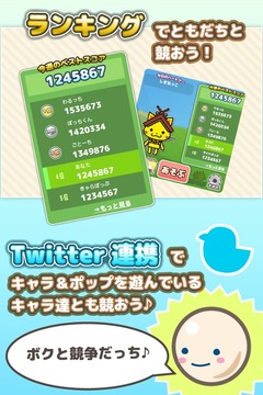Chara&Pop JPN Local Mascot App游戲截圖5