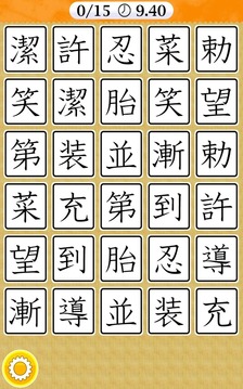 Kanji Match游戲截圖2