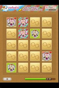 Skoode Kids Lite游戲截圖4