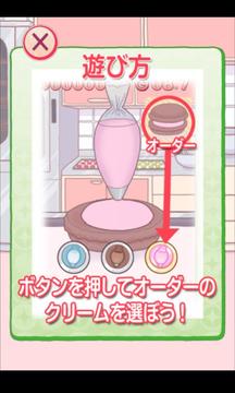Macaron Artist2游戲截圖4