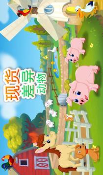 現(xiàn)貨差異動(dòng)物游戲截圖1