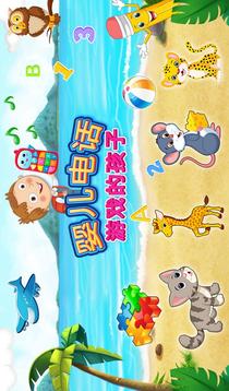 寶貝手機游戲的孩子游戲截圖1
