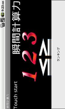 Calculation The Moment游戲截圖1
