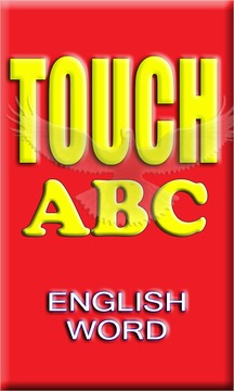 TOUCH ABC ENGLISH WORD游戲截圖1