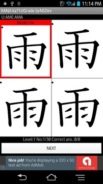 KANJI-ka?1Free byNSDev游戲截圖2
