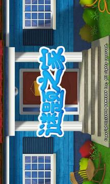 謎題之家游戲截圖5