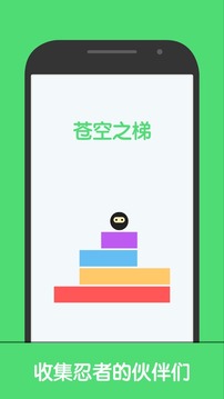 巔峰節(jié)奏游戲截圖3