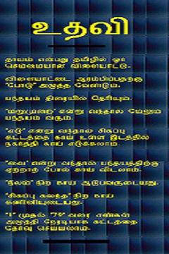Daayam(Tamil Language)游戲截圖3