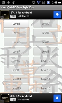 KanjiQuizN5Free byNSDev游戏截图1
