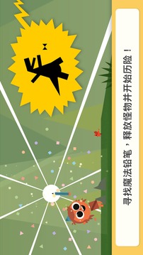 魔法鉛筆游戲截圖1
