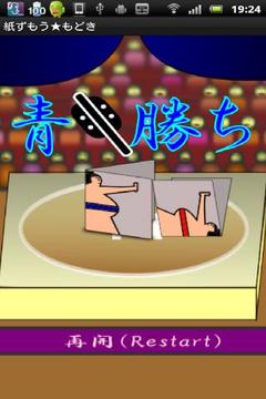 like paper sumo游戲截圖3