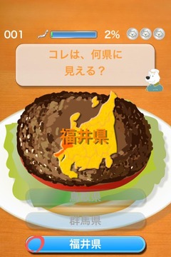 Map Buger Japan游戲截圖2