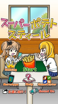Super Potato Steal游戲截圖2