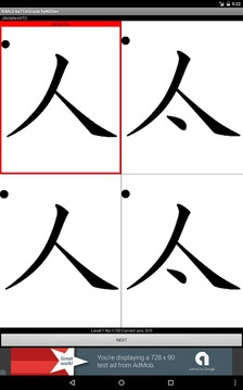 KANJI-ka?1Free byNSDev游戲截圖4
