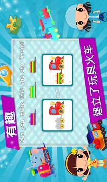 幼兒學習活動V1.0.0游戲截圖3