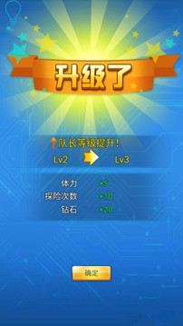 超人守衛(wèi)隊(duì)2游戲截圖3