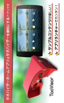 VR啟動器游戲截圖1