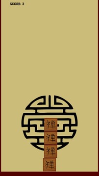 Wooden Pile游戲截圖5