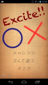 Excite tic tac toe游戲截圖1