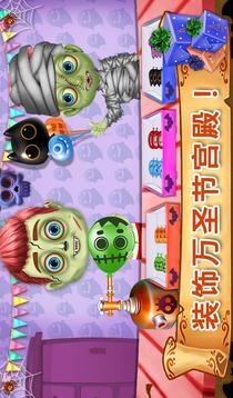 萬(wàn)圣節(jié)生日活動(dòng)游戲截圖4