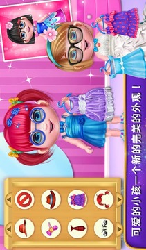 甜寶貝美容美發(fā)V1.0.0游戲截圖2